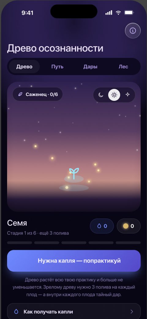 Экран приложения Sezapp